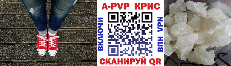 Купить  Урюпинск  Alpha-PVP кристаллы 