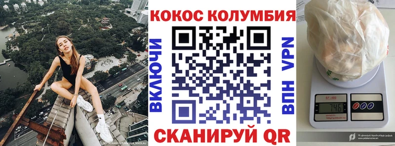 Купить  Урюпинск  КОКАИН Fish Scale 