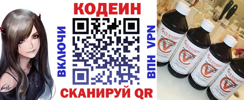 Купить  Урюпинск  Кодеин напиток Lean (лин) 