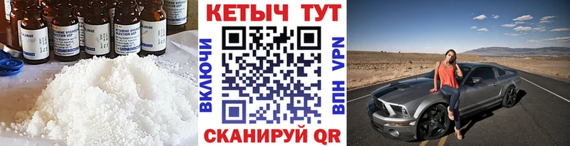 Купить  Урюпинск  КЕТАМИН VHQ 